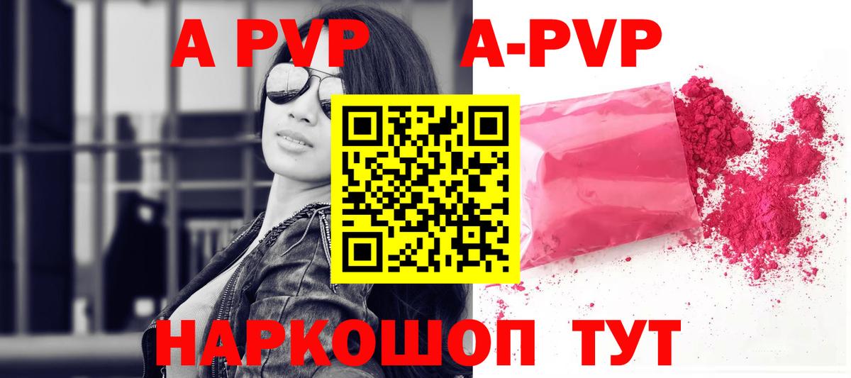 Alpha PVP СК  Вход с VPN  A PVP  Alpha-PVP крисы CK  Alpha PVP кристаллы  Коломна 
