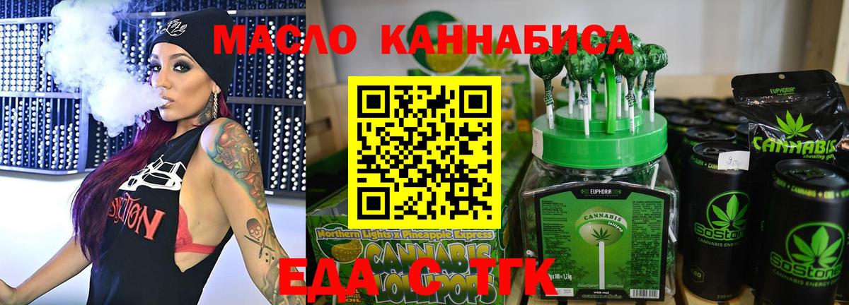 Коломна  Cannafood марихуана  Вход с VPN 