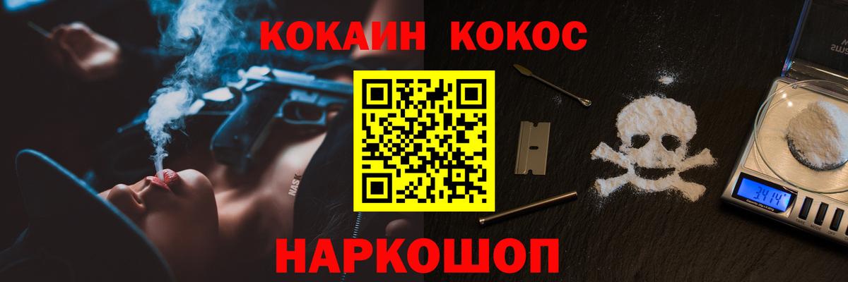 Кокаин Эквадор  COCAIN 98%  Cocaine  Вход с VPN  Коломна 