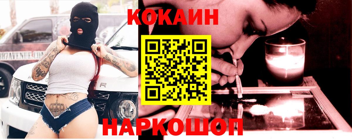 КОКАИН 98% Коломна