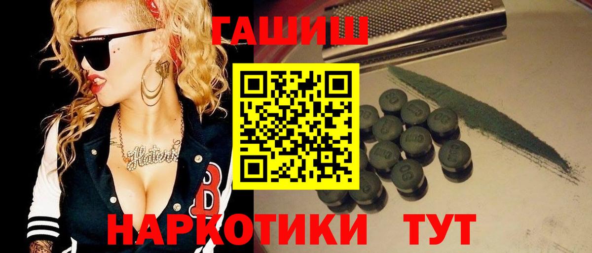 Гашиш  ГАШ 40% ТГК  Вход с VPN  ГАШИШ ice o lator  Коломна 