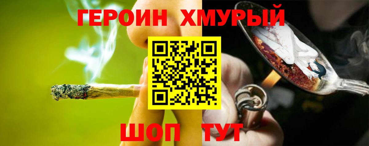 ГЕРОИН гречка  Вход с VPN  ГЕРОИН  Коломна 