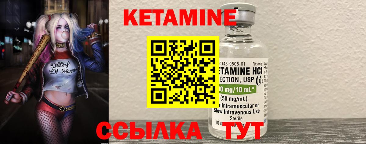 Кетамин VHQ Коломна