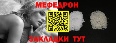 мефедрон Конаково