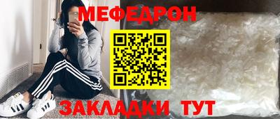 мефедрон Конаково