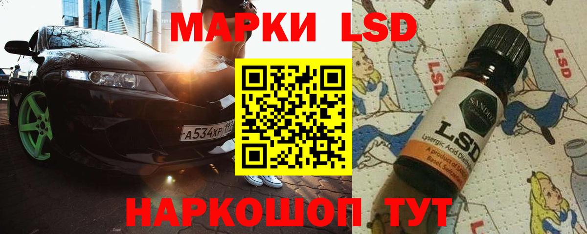 LSD-25 экстази ecstasy Коломна