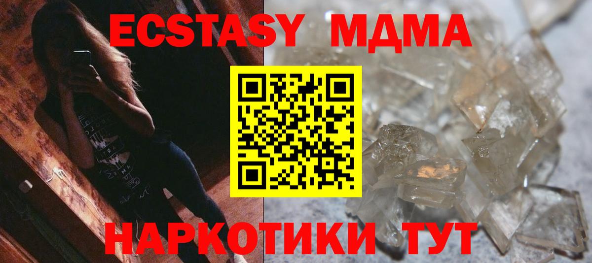 МДМА молли  Вход с VPN  Коломна  MDMA Molly 