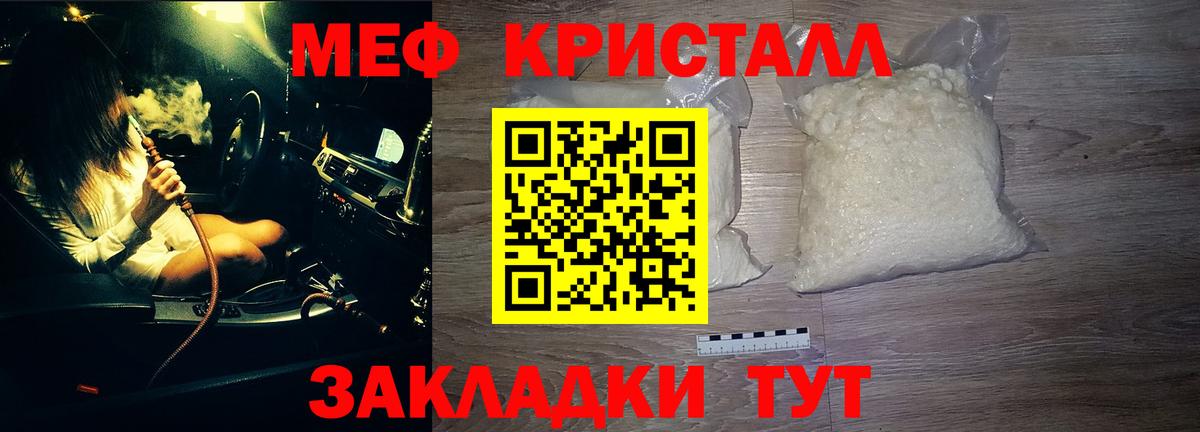 Меф кристаллы Коломна