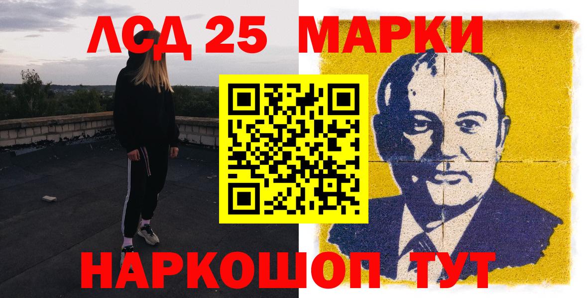 Наркотические марки  Марки 25I-NBOMe 1,5мг  Вход с VPN  Коломна 