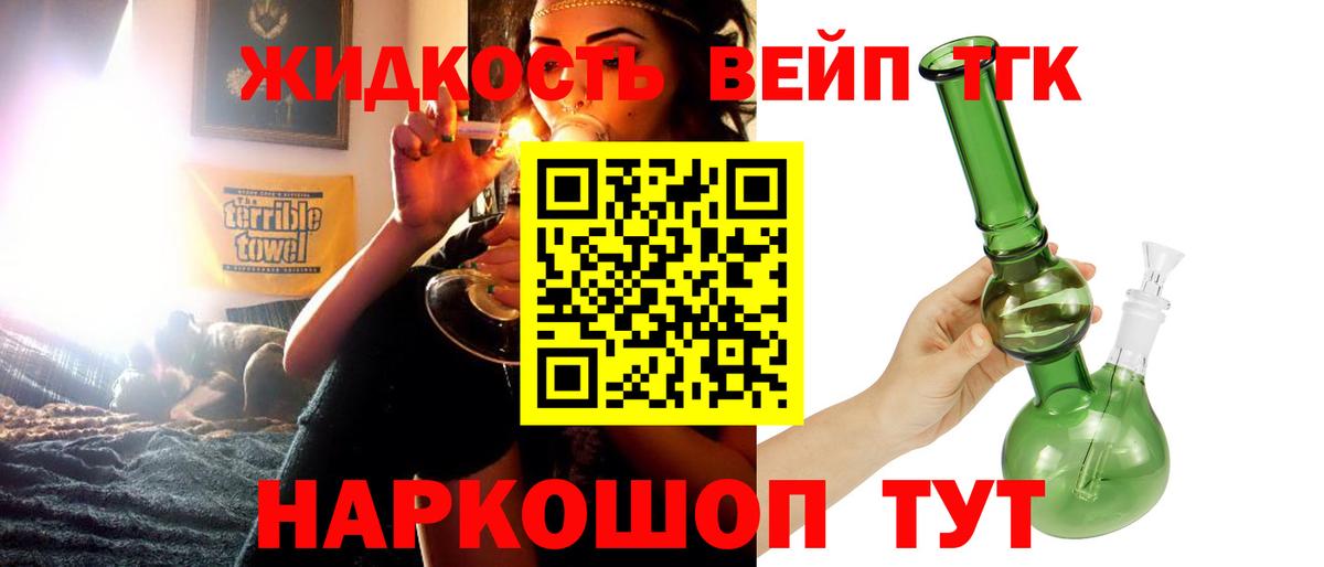 ТГК Wax  ТГК жижа  Вход с VPN  Коломна 