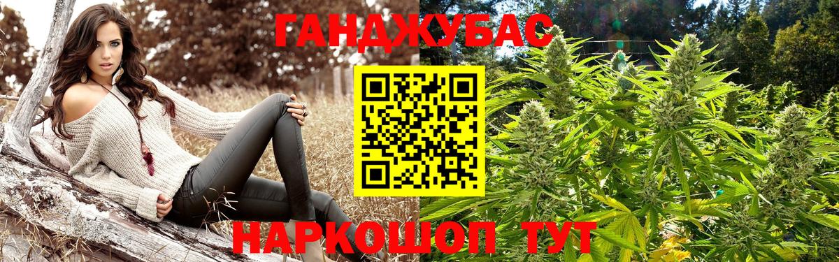 Канабис AK-47  МАРИХУАНА гибрид  Вход с VPN  Бошки Шишки семена  Коломна 